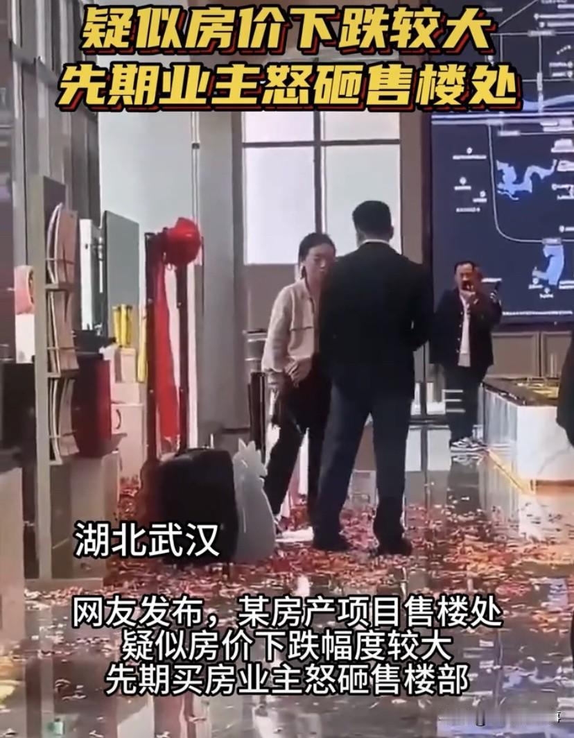 “房价下降了，业主真的好气愤”！湖北武汉，一处售楼处内，一名女子情绪十分激动地进