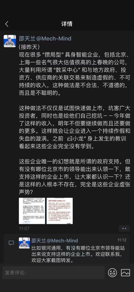 公司上市套路深，投资需谨慎。
最近这些公司自身部门、自身智能公司纷纷上市，就包括