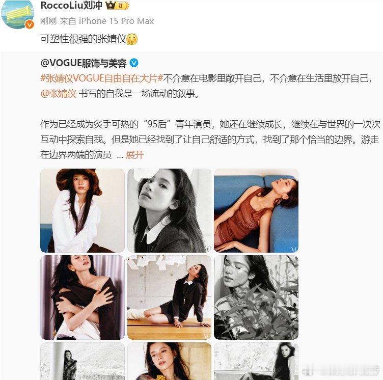 #刘冲夸张婧仪可塑性很强#刘冲夸张婧仪可塑性很强[鼓掌] ​​​