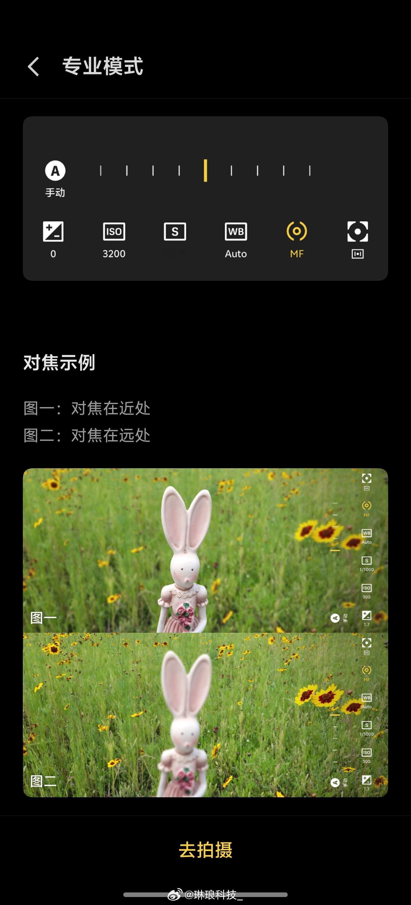 iQOO手机摄影小技巧专业模式核心参数速记：EV调画面明暗，ISO越低画质越干净