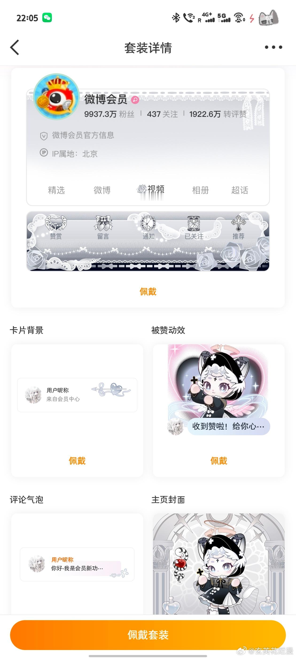 这是我当年收的第一套装扮。我当时想的是，灰色最耐穿了，我只要收这一套就不用再花钱
