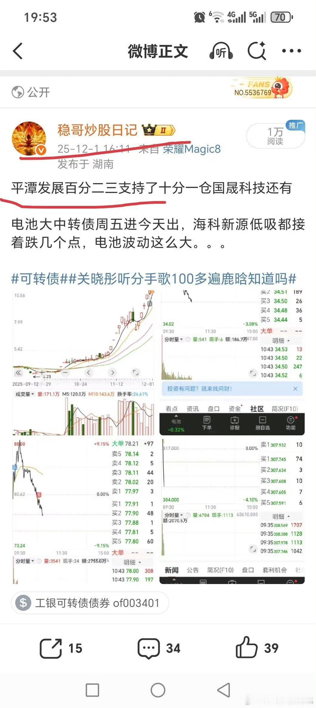 平潭发展，三天二十多点跑路可转债关晓彤听分手歌100多遍鹿晗知道吗