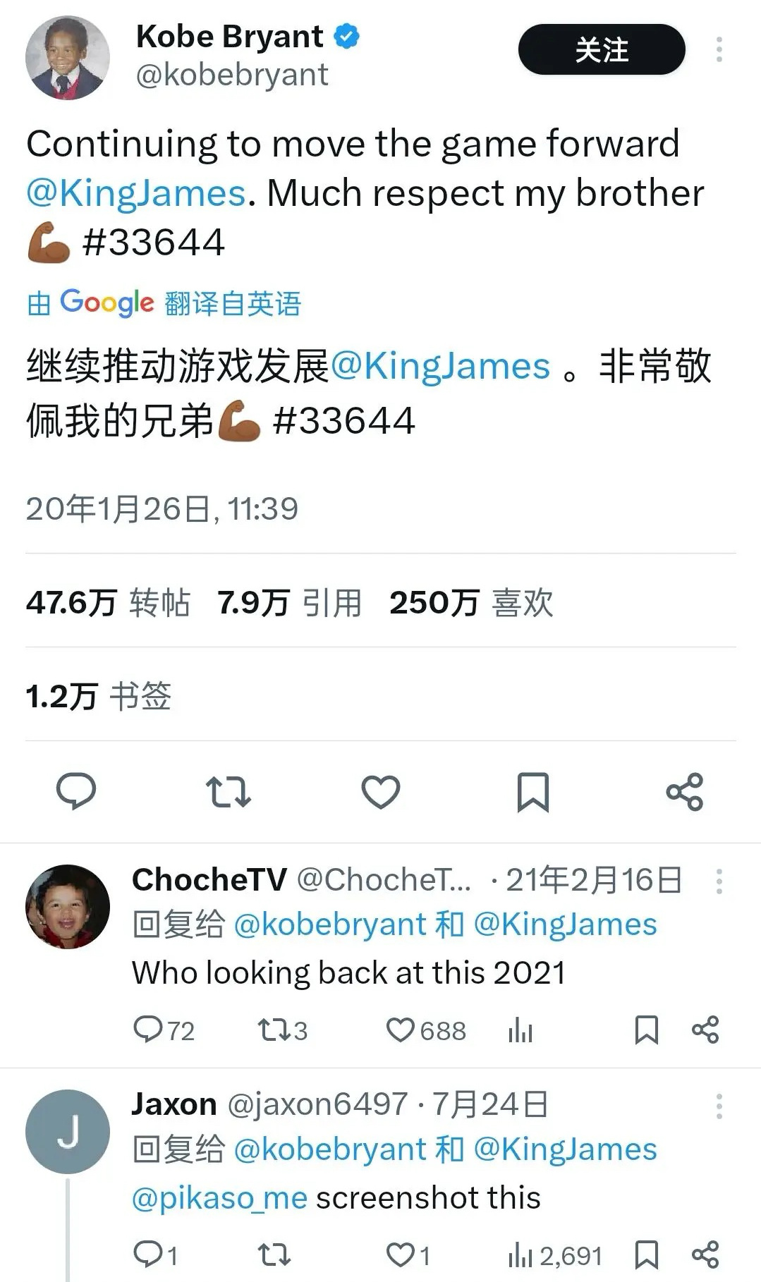 科比的最后一条推特，是鼓励詹姆斯的 ​​​