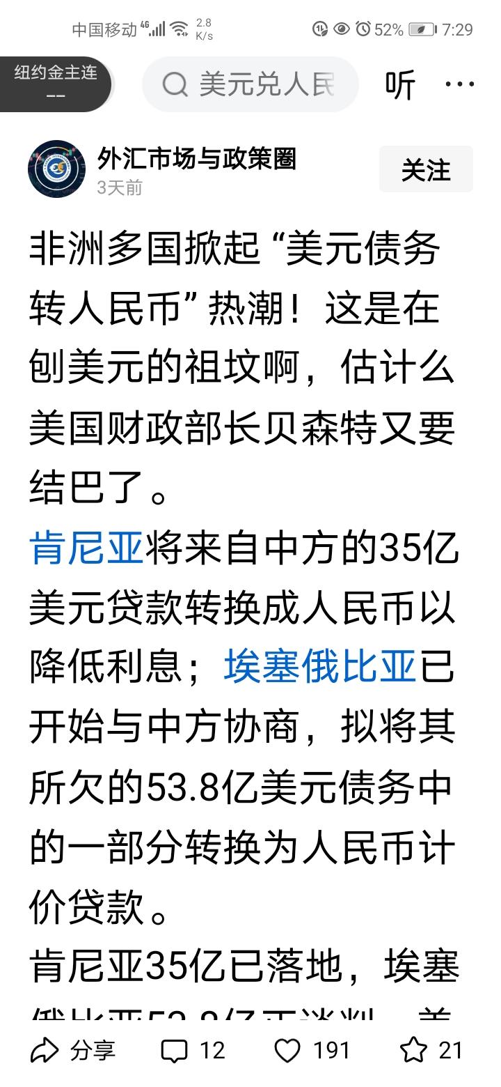 拿美元贬值，拿黄金价格正高，换成人民币正好赶上人民币升值通缩可以买更多东西，非洲