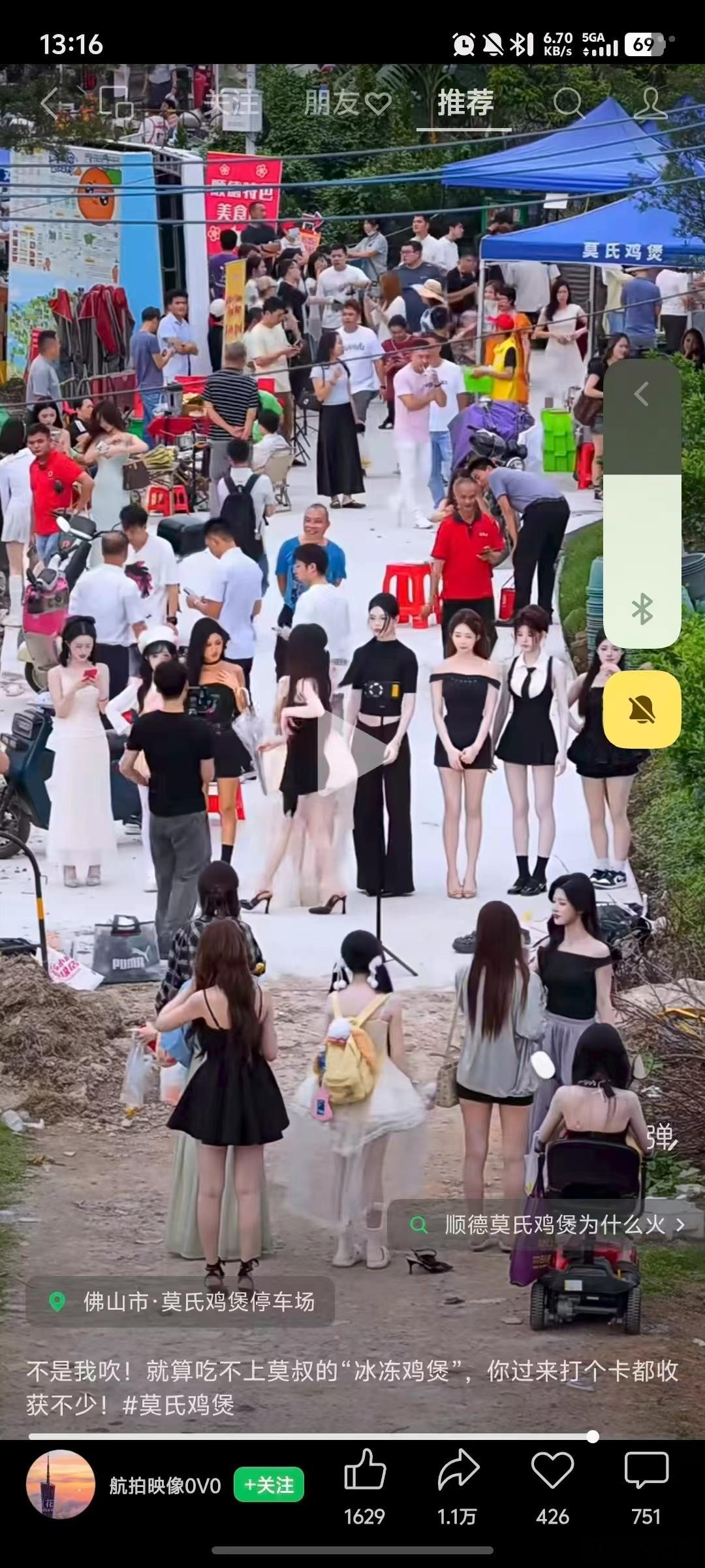 犀利，莫氏鸡煲门口直接搞团播都说500人，400台手机在拍片 