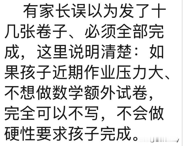 中小学教师更不易做了

眼看就到暑假了。

布置学生假期作业，一直是惯例。

然