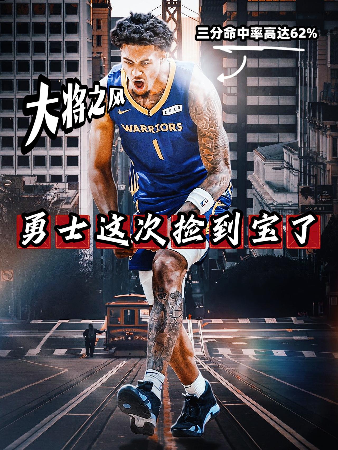 三分命中率61.9%！勇士这次真捡到宝了！
在今天NBA夏季联赛勇士对阵雷霆的比