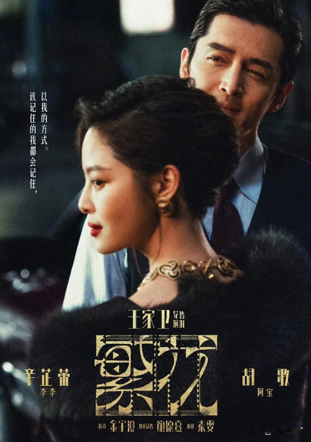#冬日生活打卡季#
1.《繁花》的摄影运镜与平常的电视剧不太一样，跳跃性、透过遮
