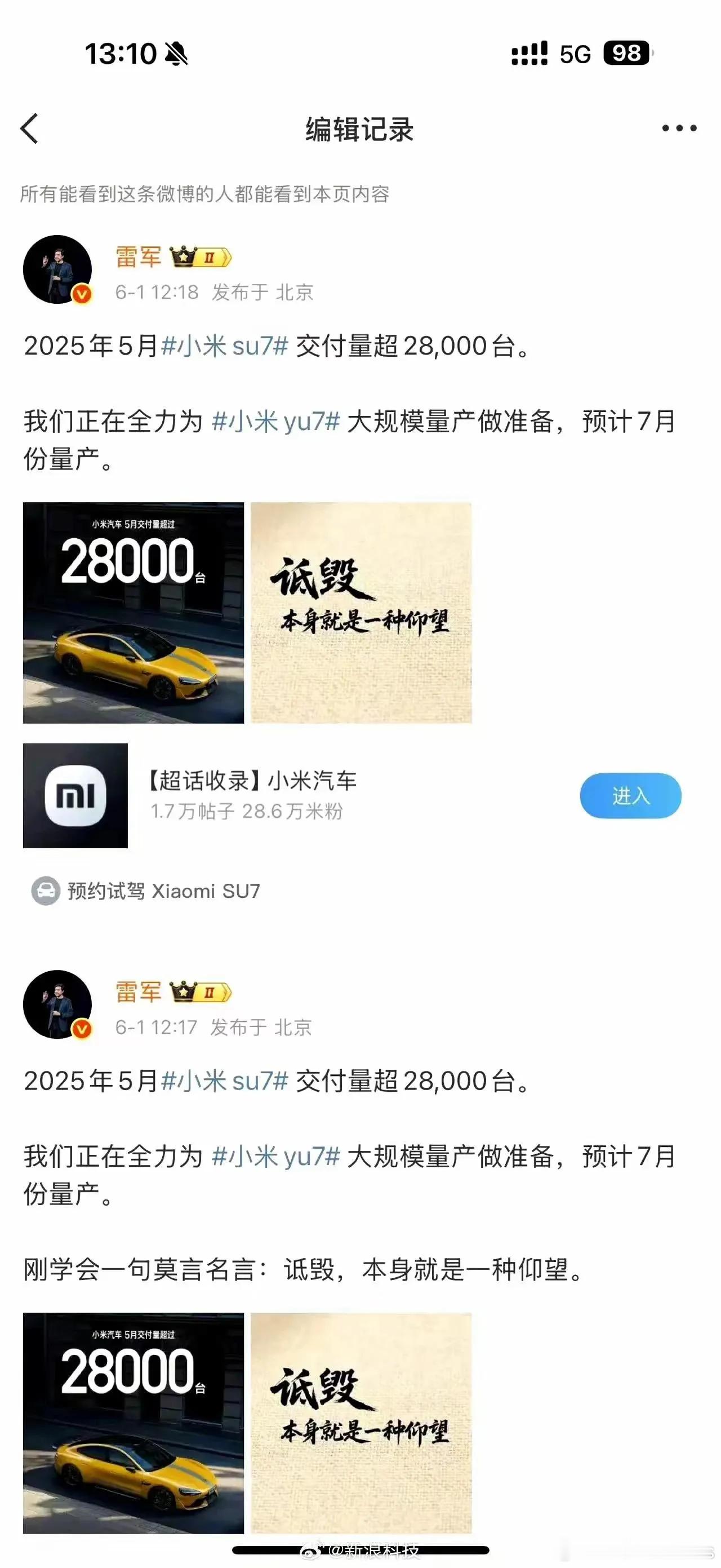 你们的诋毁都是对我的仰望…… ​​​