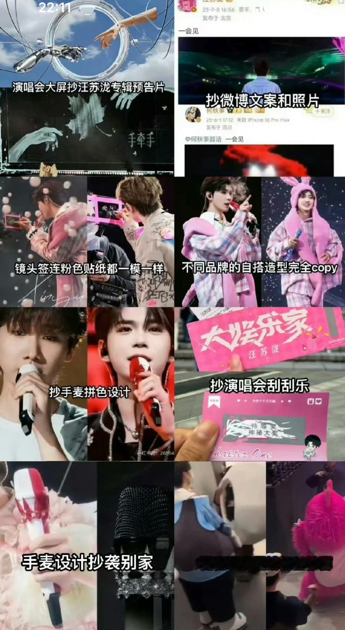 何秋亊道歉这个世界颠了吗？还有说何秋亊没错，让汪苏泷道歉的[衰] ​​​