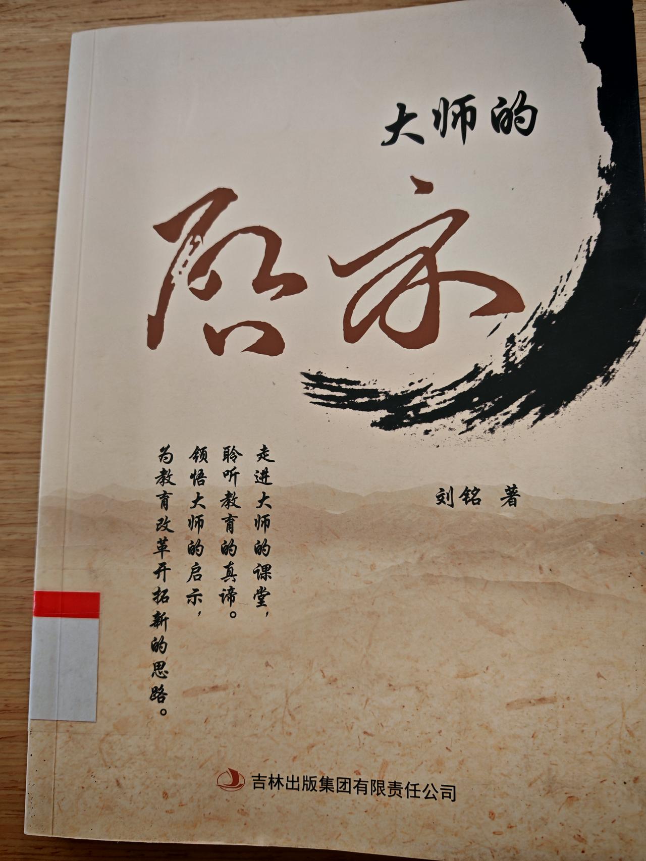 刘铭是阜阳市第四中学副校长，他被评为阜阳市“教育达人”。建国以来，北大、清华汇聚