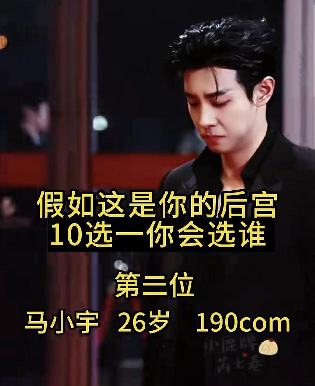最喜欢的男明星 你最喜欢的男明星 你心目中的男明星 喜欢哪个男明星 你最喜欢的男