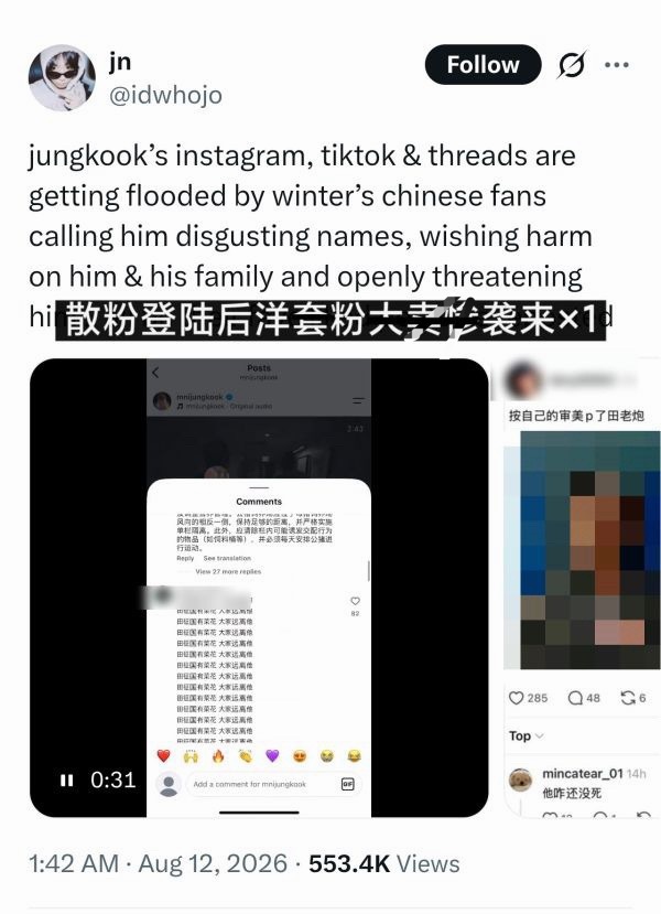 如何看待田柾国微博fans装松弛 洋朱坡被小冰块彡到破防 