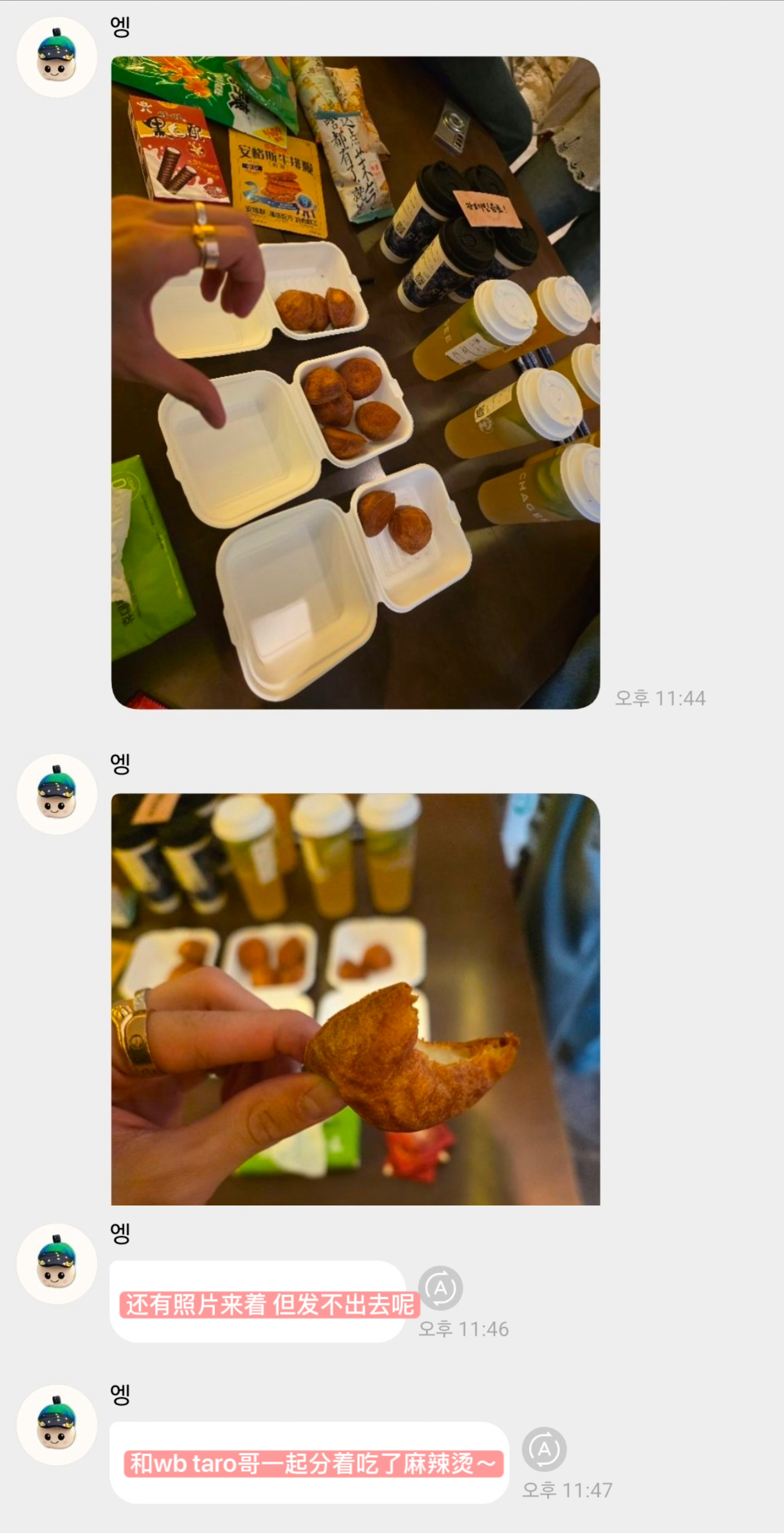 和成员一起吃了麻辣烫😋（🦕🫧） 