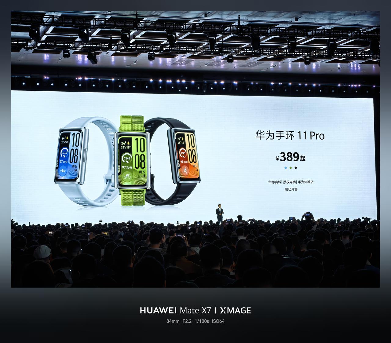 华为手环 11 系列在发布会上正式发布了一次

华为手环 11 增强型聚合纤维机