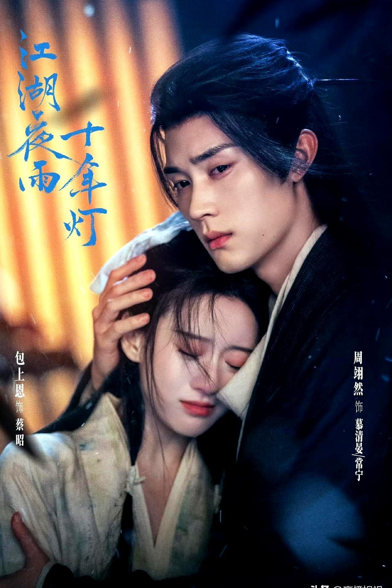 全家被灭，他反手拜入仇家山门，只为把整个武林掀个底朝天。这部江湖夜雨十年灯，上来