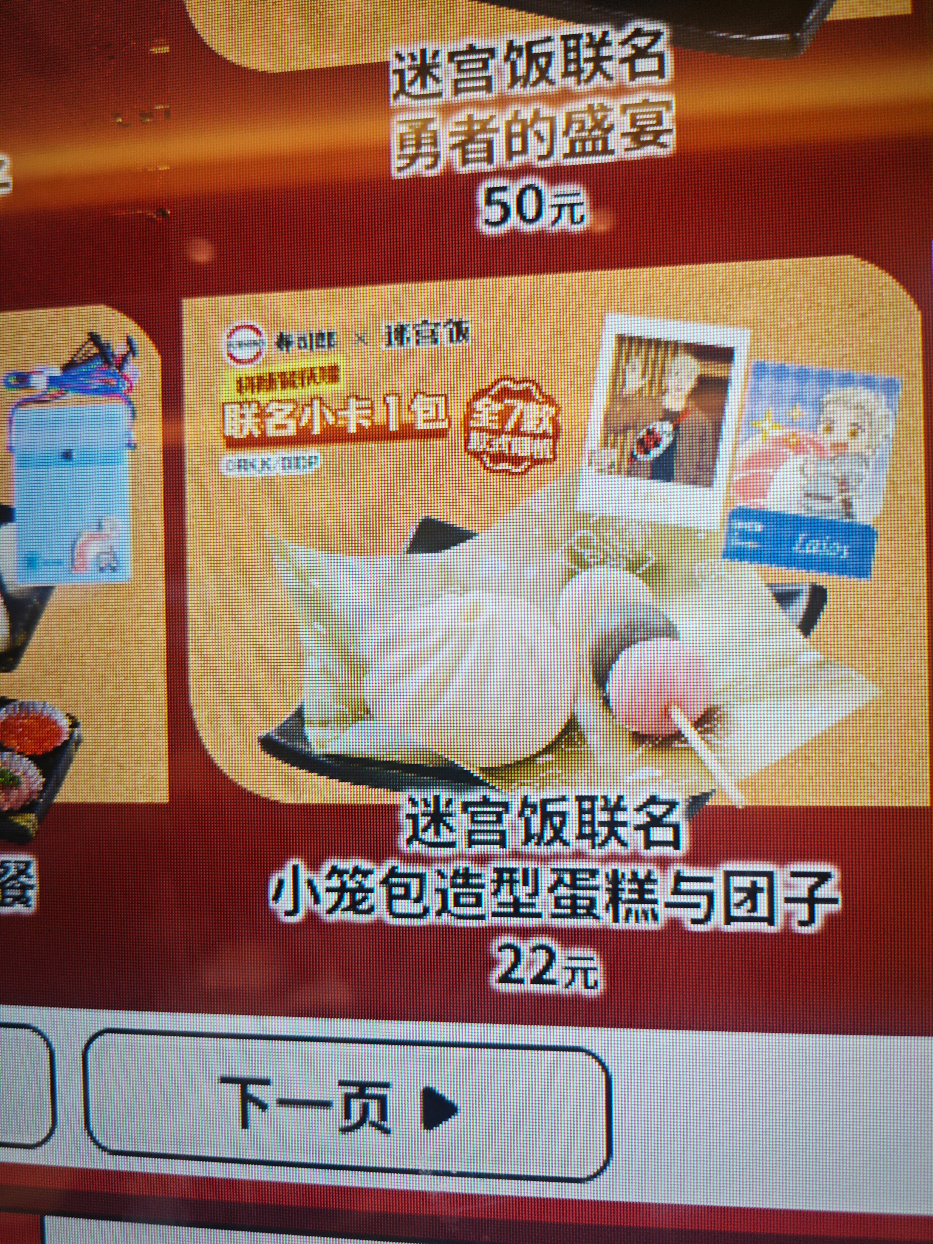 吃一下寿司郎迷宫饭联动，迷宫饭确实是部番，还是一部美食番 