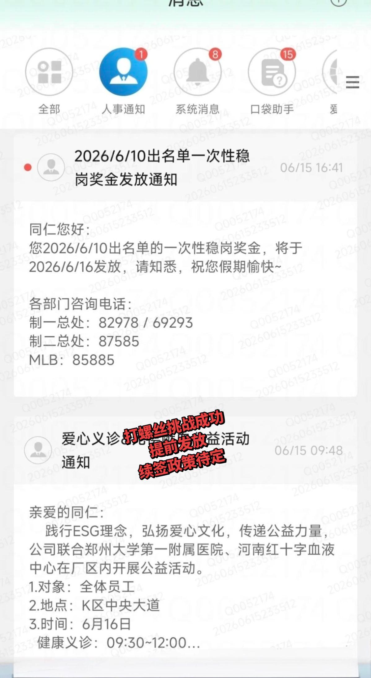 挑战最难干的工站—打螺丝，竟然挑战成功了…港区富士康