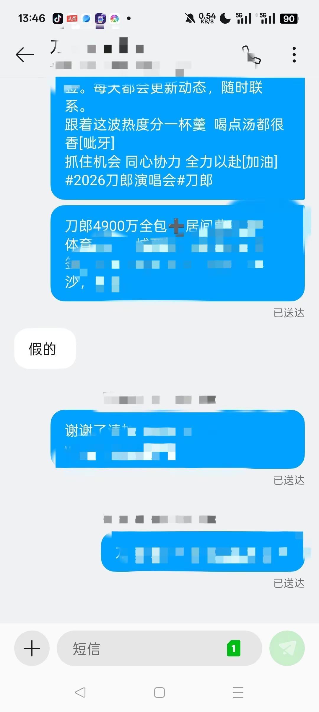 刀郎老师还没有演出计划?我已经核实。刀哥 演出 演唱会 群星演唱会