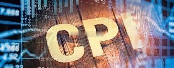 明天晚上20：30分将公布美国8月CPI数据，机构普遍预测美国8月CPI数据3.