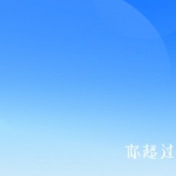 ☀️极好784☀️想涨ygxy的可以来和我互动！🉑转 🉑评 🉑蹭与极好的人