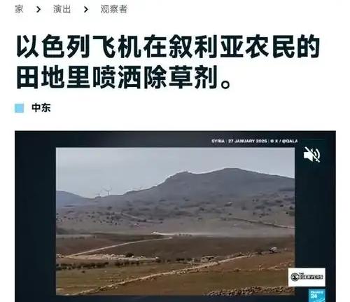 以色列军队有多坏？居然向多个邻国的农田喷洒除草剂，这是多么无耻的行为？
黎巴嫩方