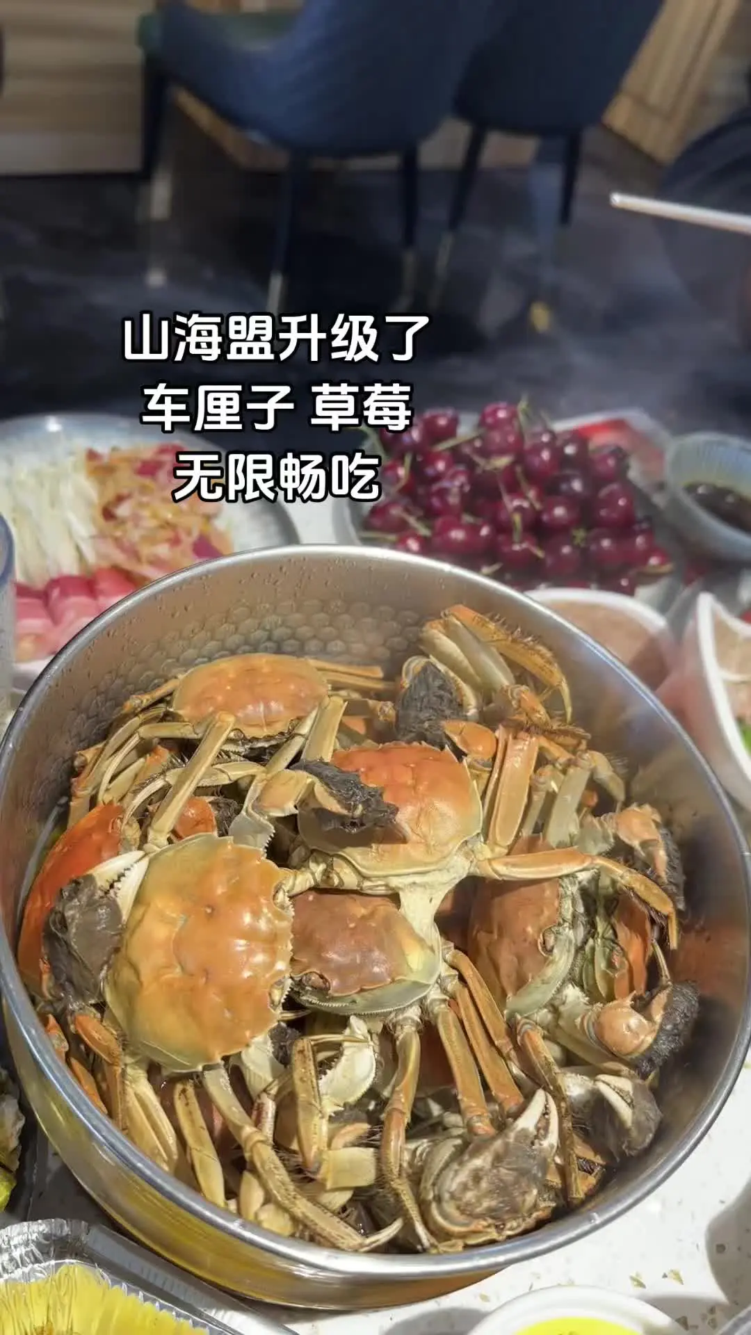 车厘子海鲜烤肉随你吃