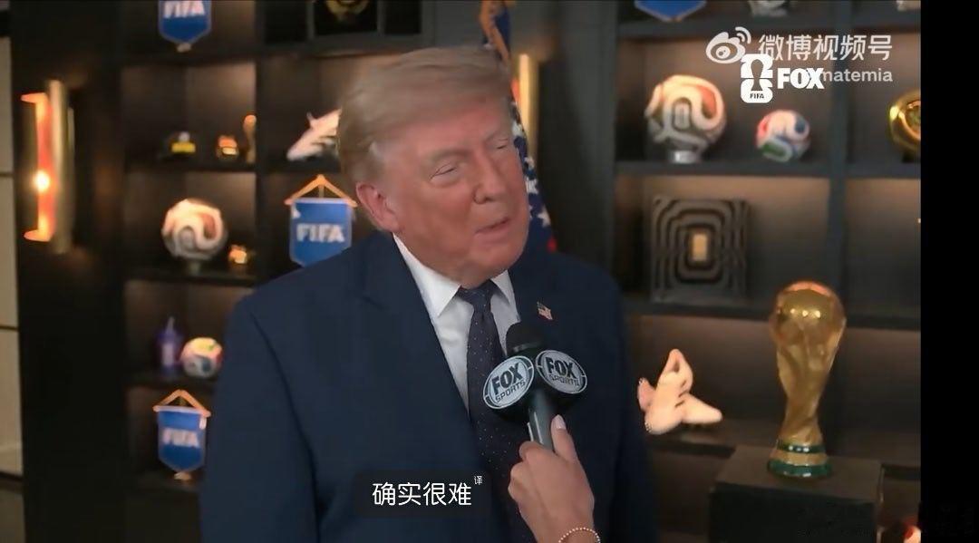 特朗普预测世界杯决赛特朗普赛前站队式预测直接闹了笑话，嘴上说“很难不看好梅西”，