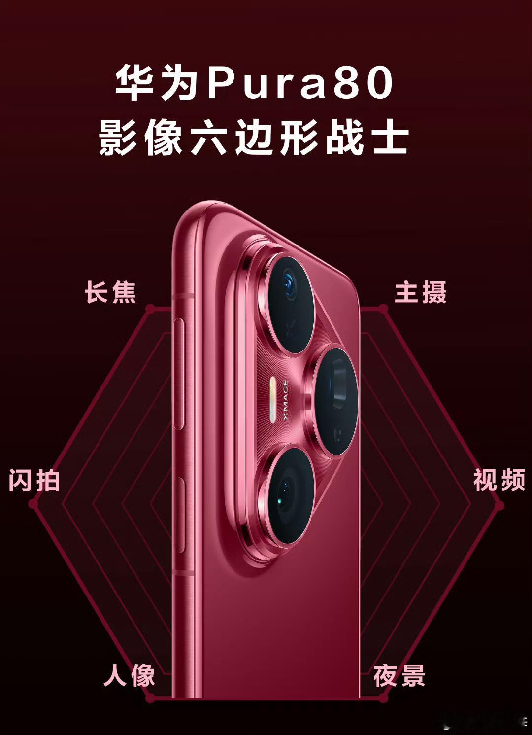 华为Pura80系列预约破27万又是一款爆品，遥遥领先，强的飞起[doge] ​