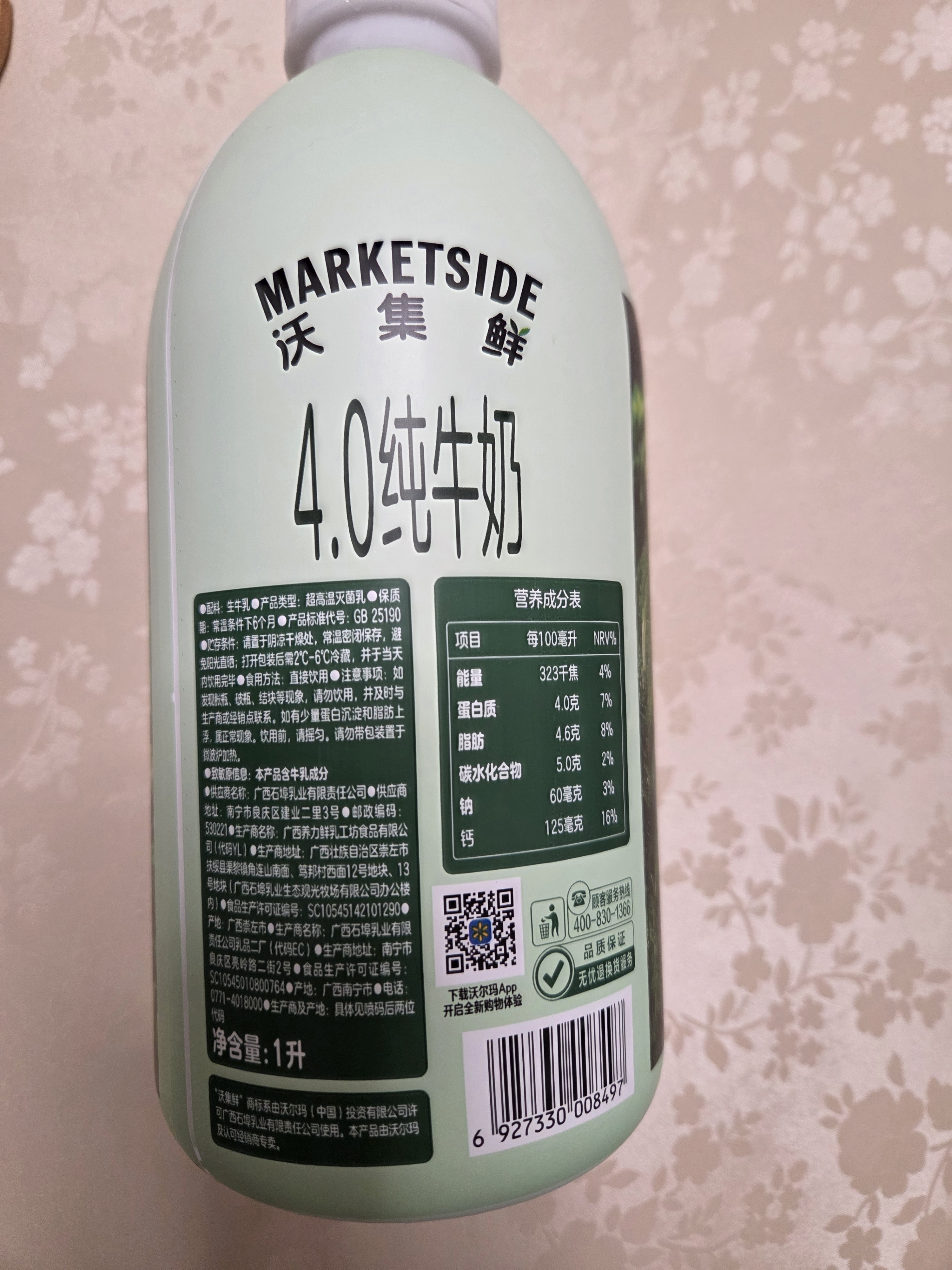 今天一天把这1L奶喝完了此刻肚子咕噜咕噜一直放屁两者有关系吗因为写着开封后当天喝