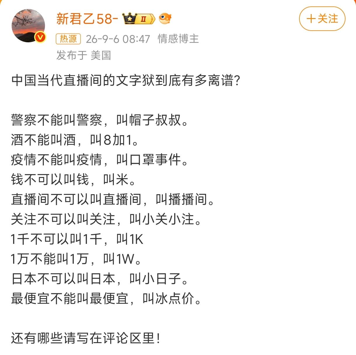 “欢迎来到啵啵间”“9.9米到手”“现在下单，3个太阳内飞走”

你刷到过这样的