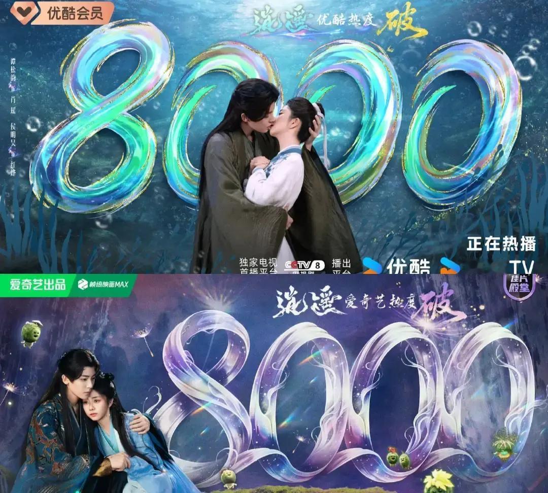 四天2亿变5亿！
 
《逍遥》把暑期档杀穿了。猫眼连续十天第一，抖音红绸舞八百万