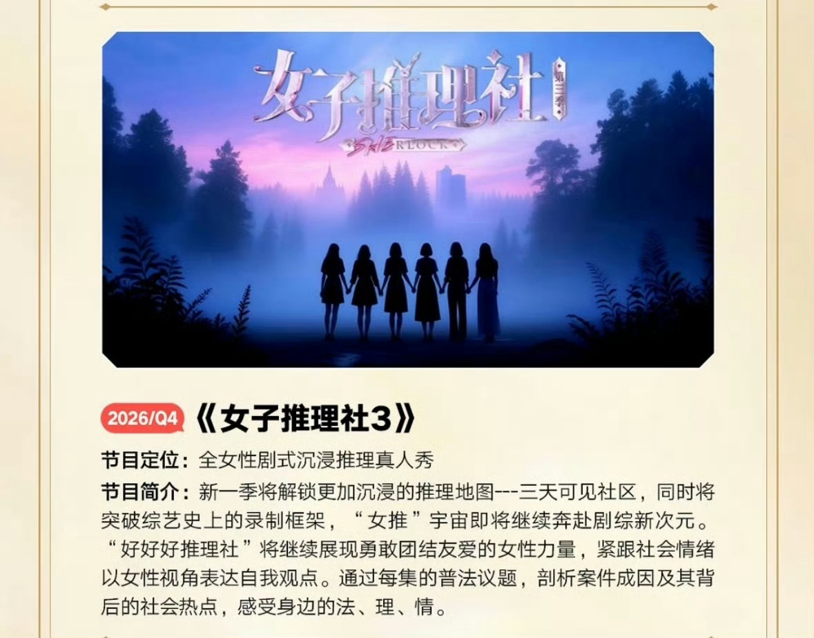全女综我们喜欢你没有人不喜欢全女综!《向野的我们》《峨眉山来了群女弟子》《花开不