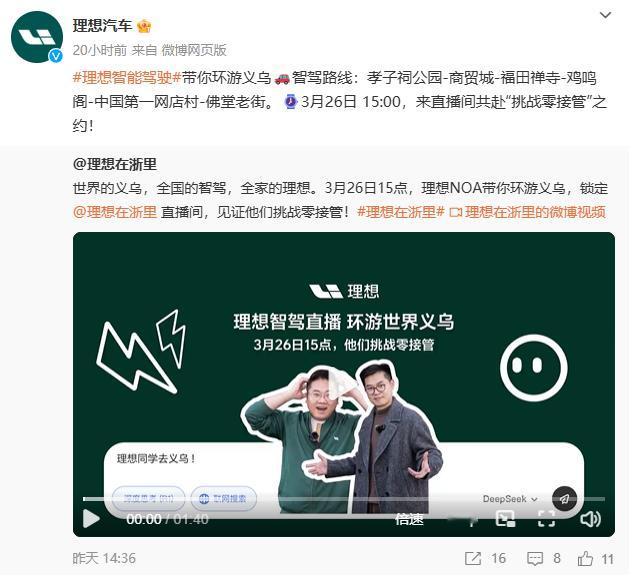 理想智能驾驶直播来了，这次是环游义务，智驾路线是从孝子祠公园-商贸城-福田禅寺-