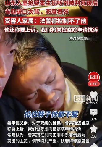 入室抢婴案主犯被判死缓后破口大骂，这说明什么？这说明主犯没有悔过，没有悔过最高可