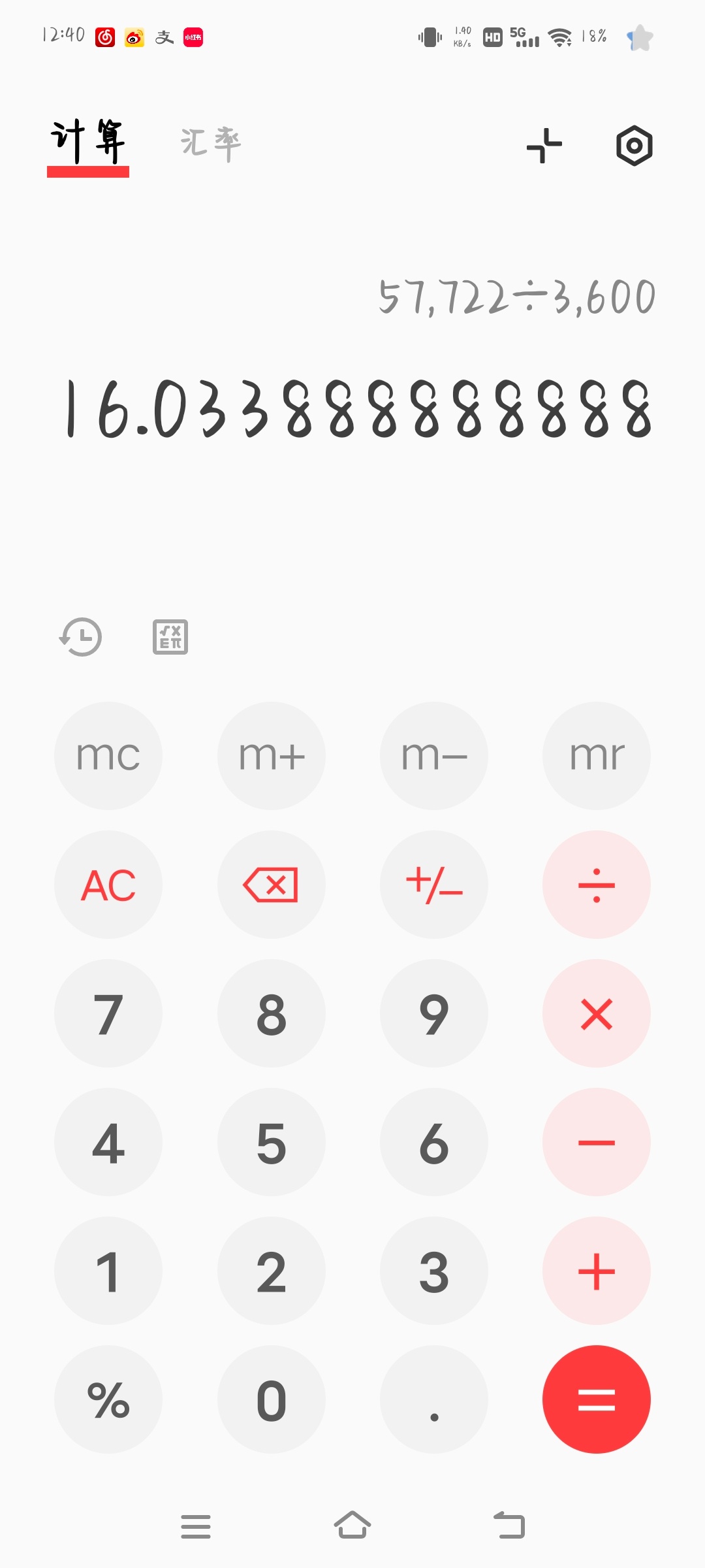 最近一周内每天听16个多小时《宿命之眼》
