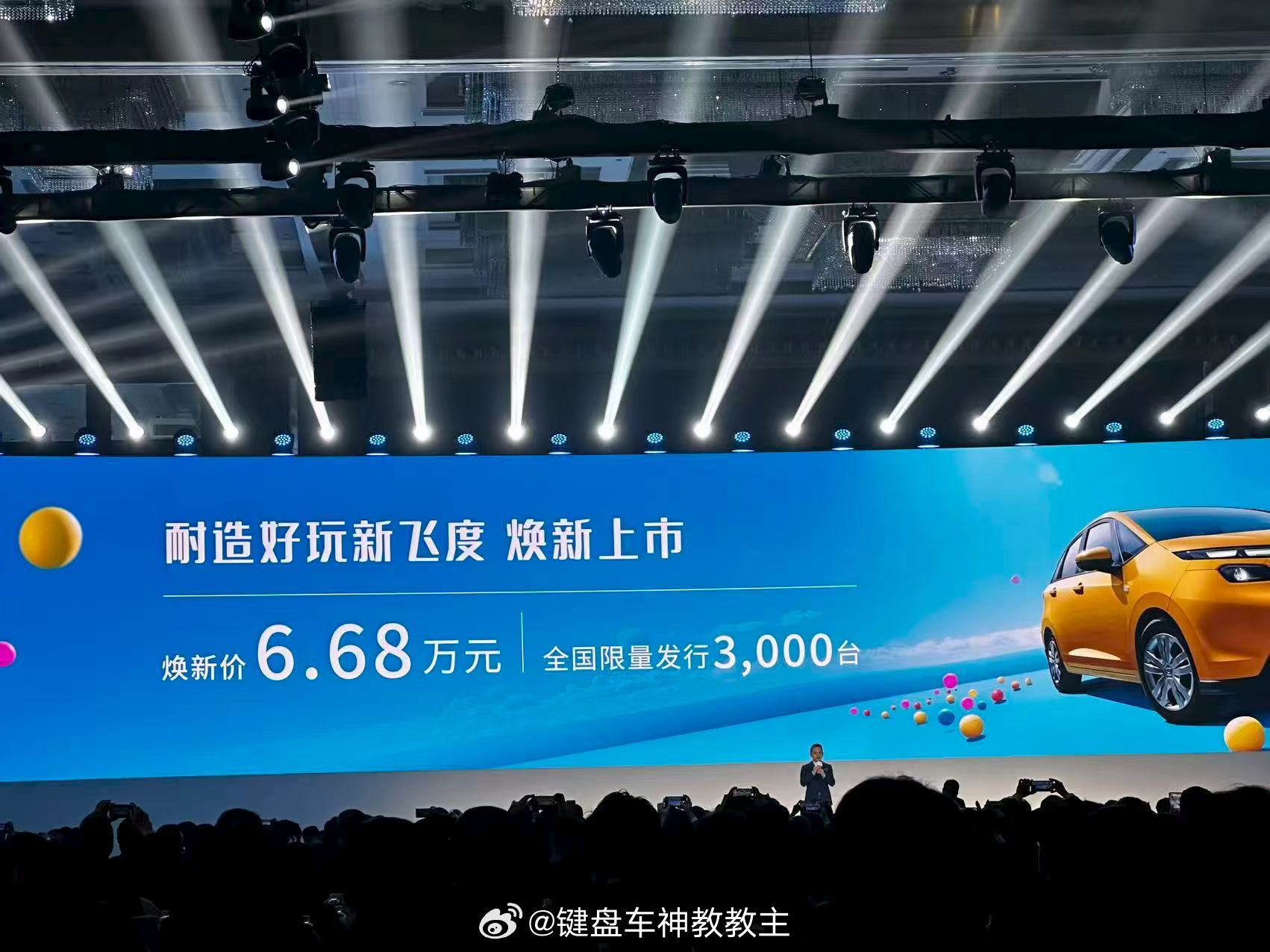 新飞度6.68，只有自动，限量3000，值么？飞度