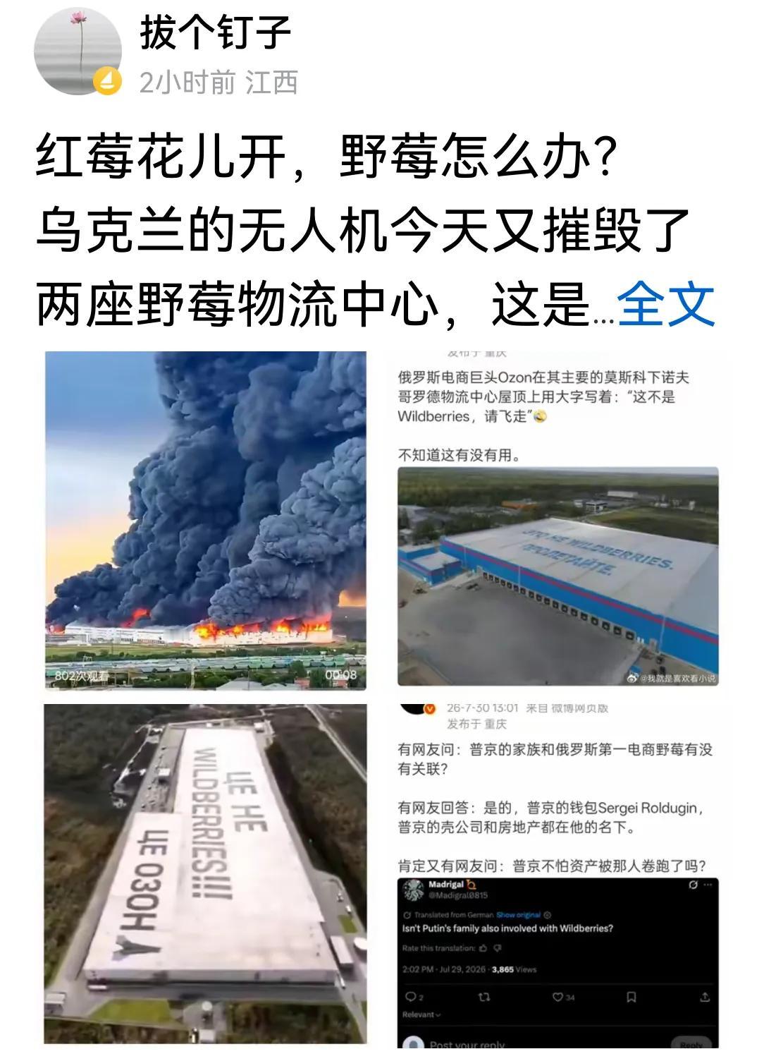 乌克兰打俄罗斯能源及电商，打到俄罗斯的软肋了。