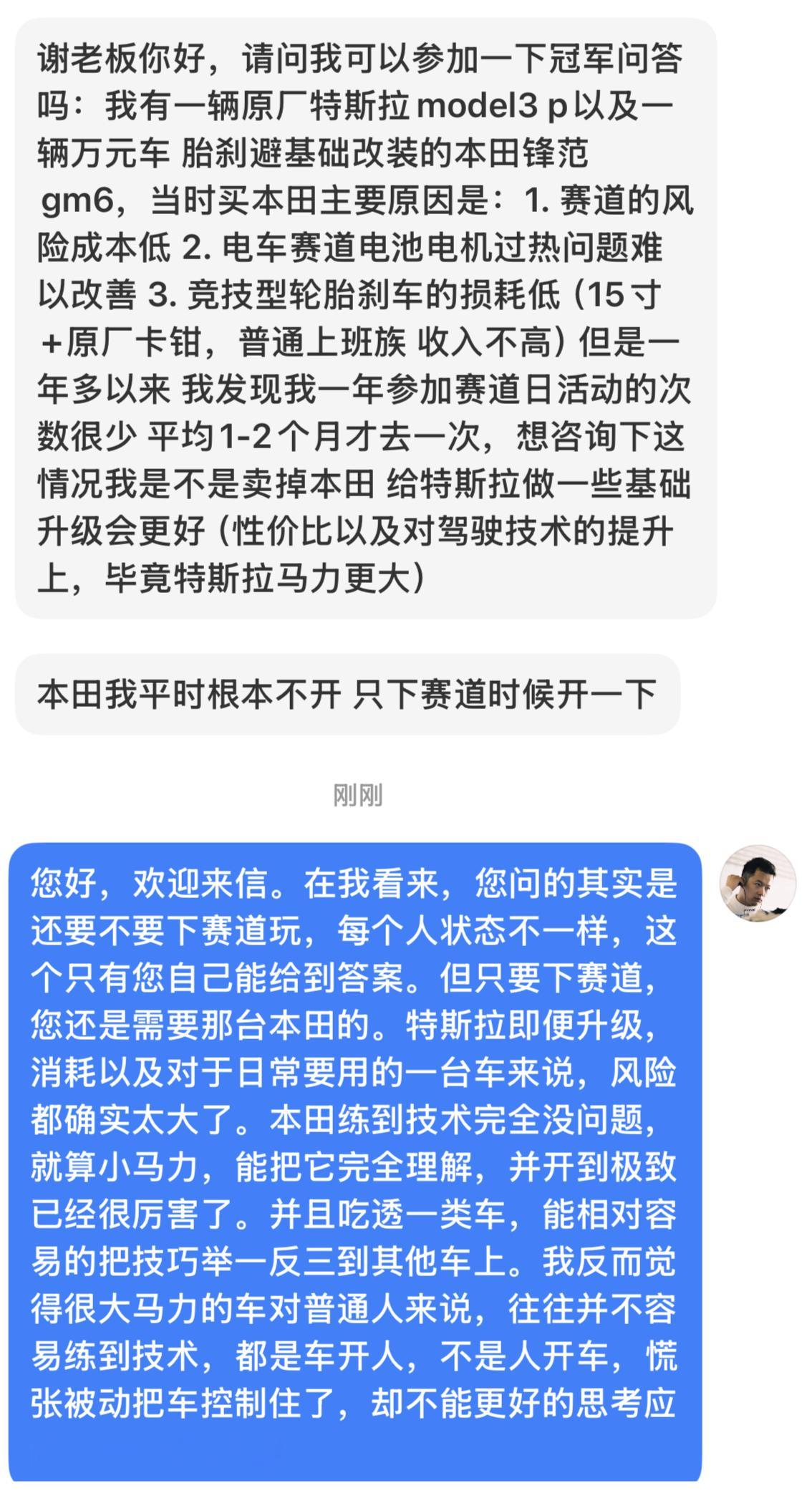 普通人练车技 并不需要很大马力您好，欢迎来信。在我看来，您问的其实是还要不要下赛