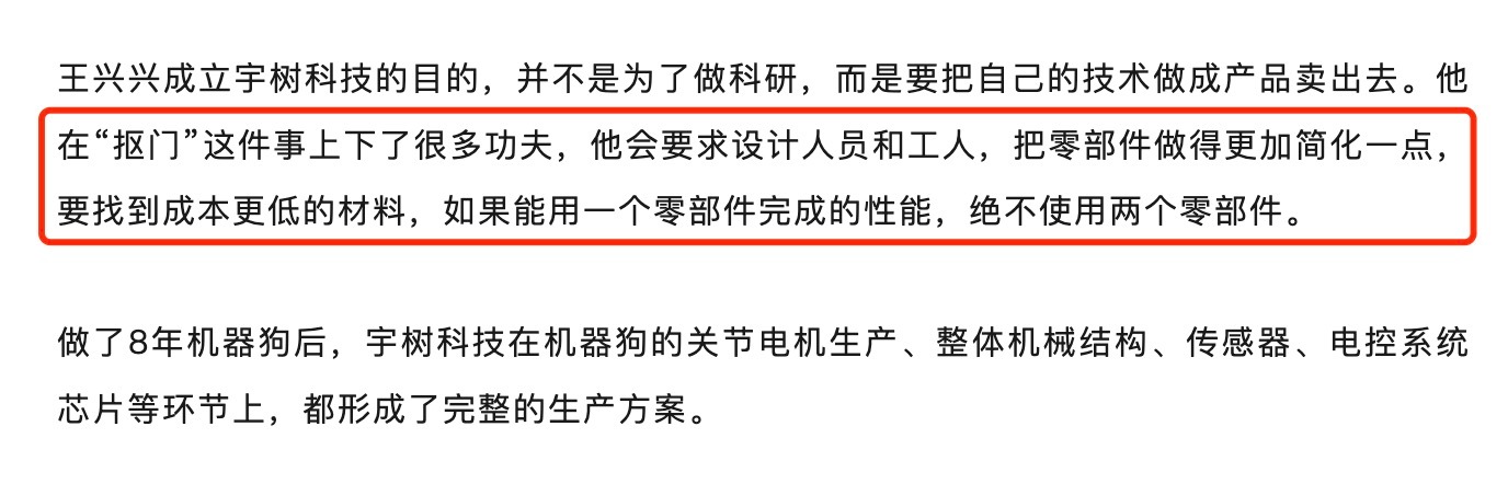 这张截图在我聊天记录里躺了一周多了，今天又翻出来。创业，有「抠门」意识真的很重要