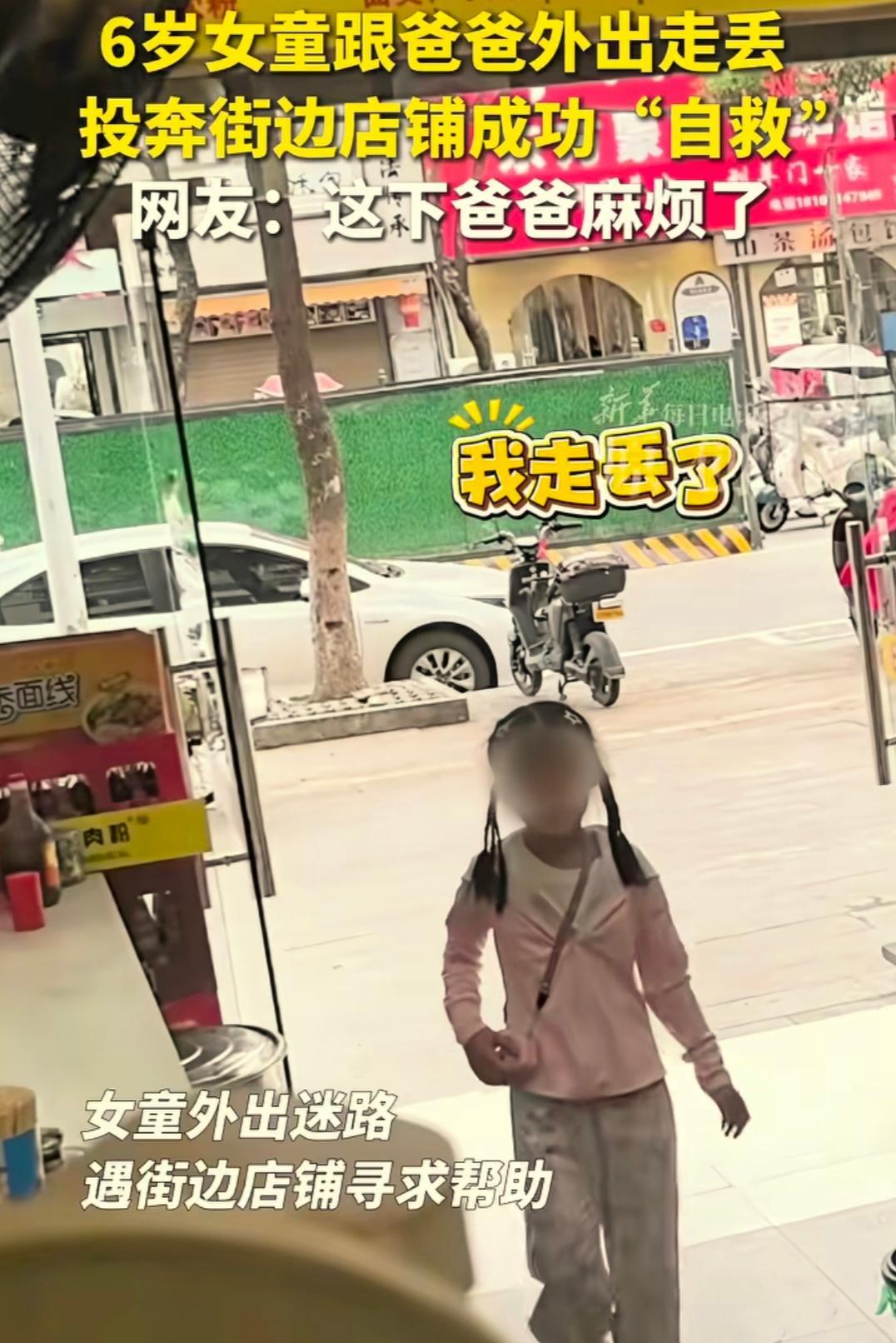 被新华社点名的这位爸爸麻烦了！六岁女儿走丢，他在河边看钓鱼？到底咋回事？故事发生
