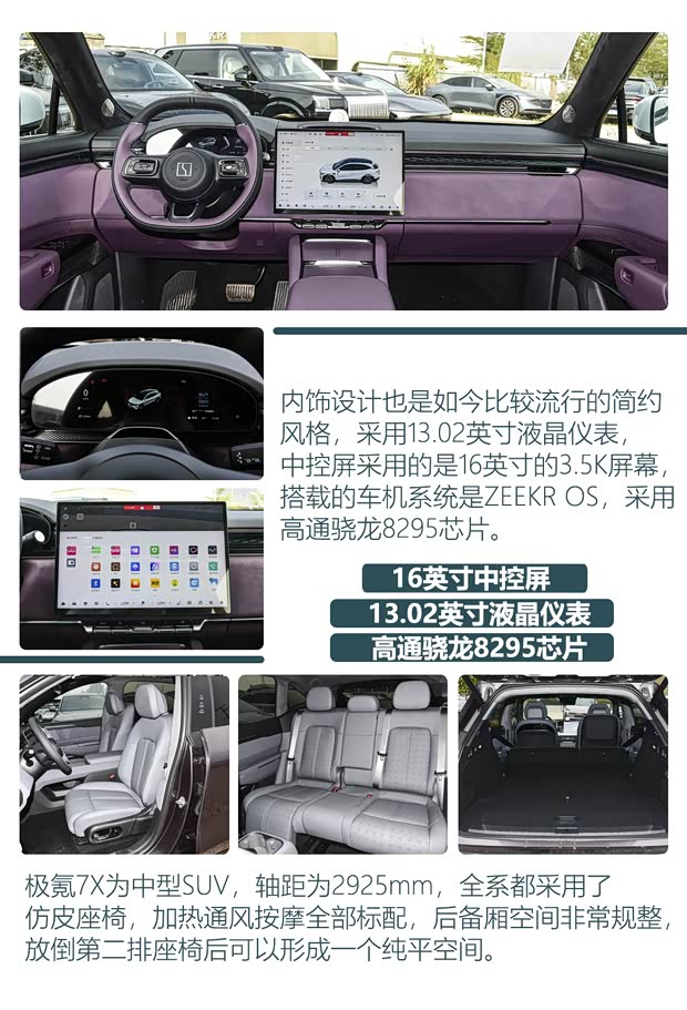 15-25万 搭载100kWh电池纯电SUV都有哪些？