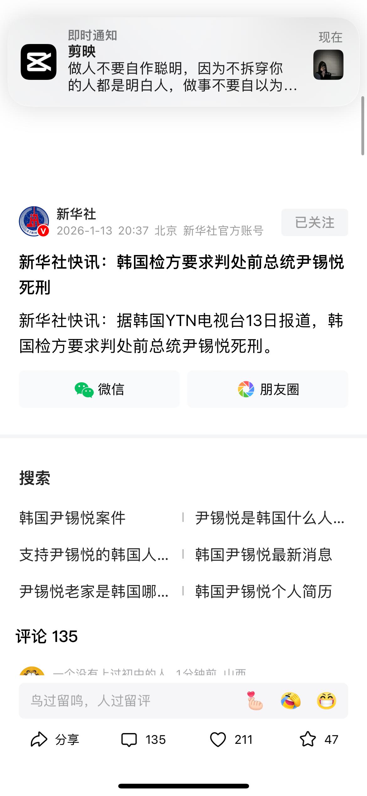 这也太狠了吧。作为韩国前总统，看来曾经的总统身份不是他的护身符了，反而变成了他的