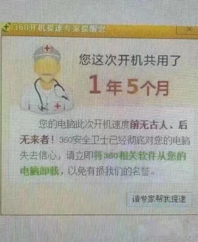 我这开机速度  可以吧？？？？