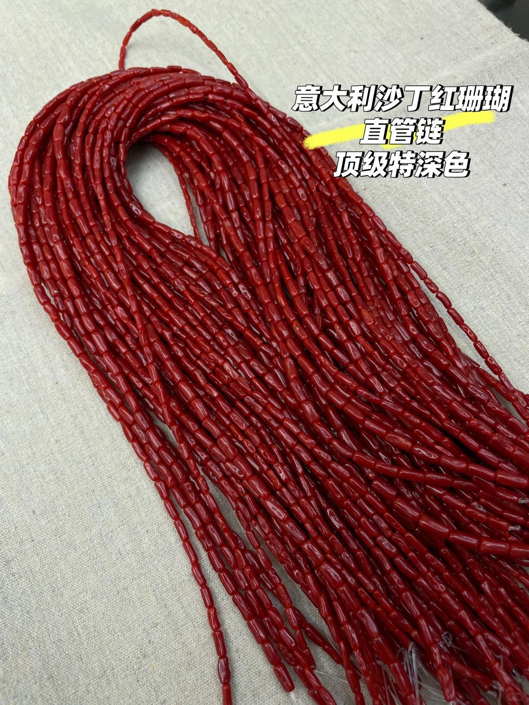 这个色这个品质无论项链手链diy叠戴都超赞