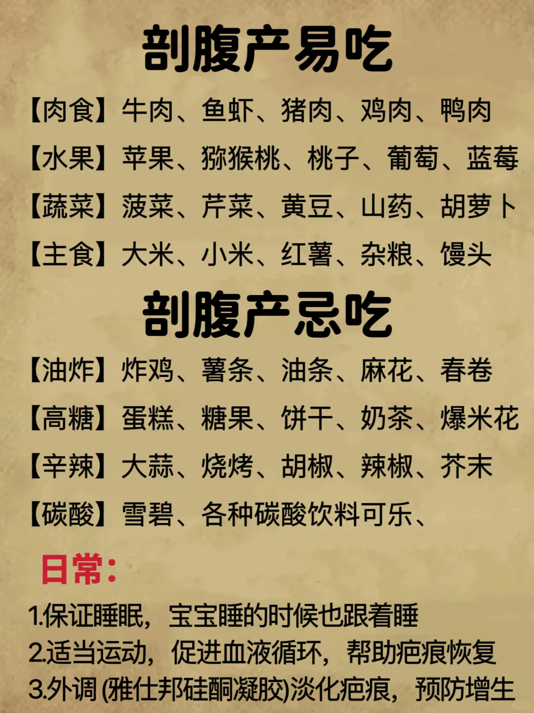 15个剖腹产恢复的冷知识！必看