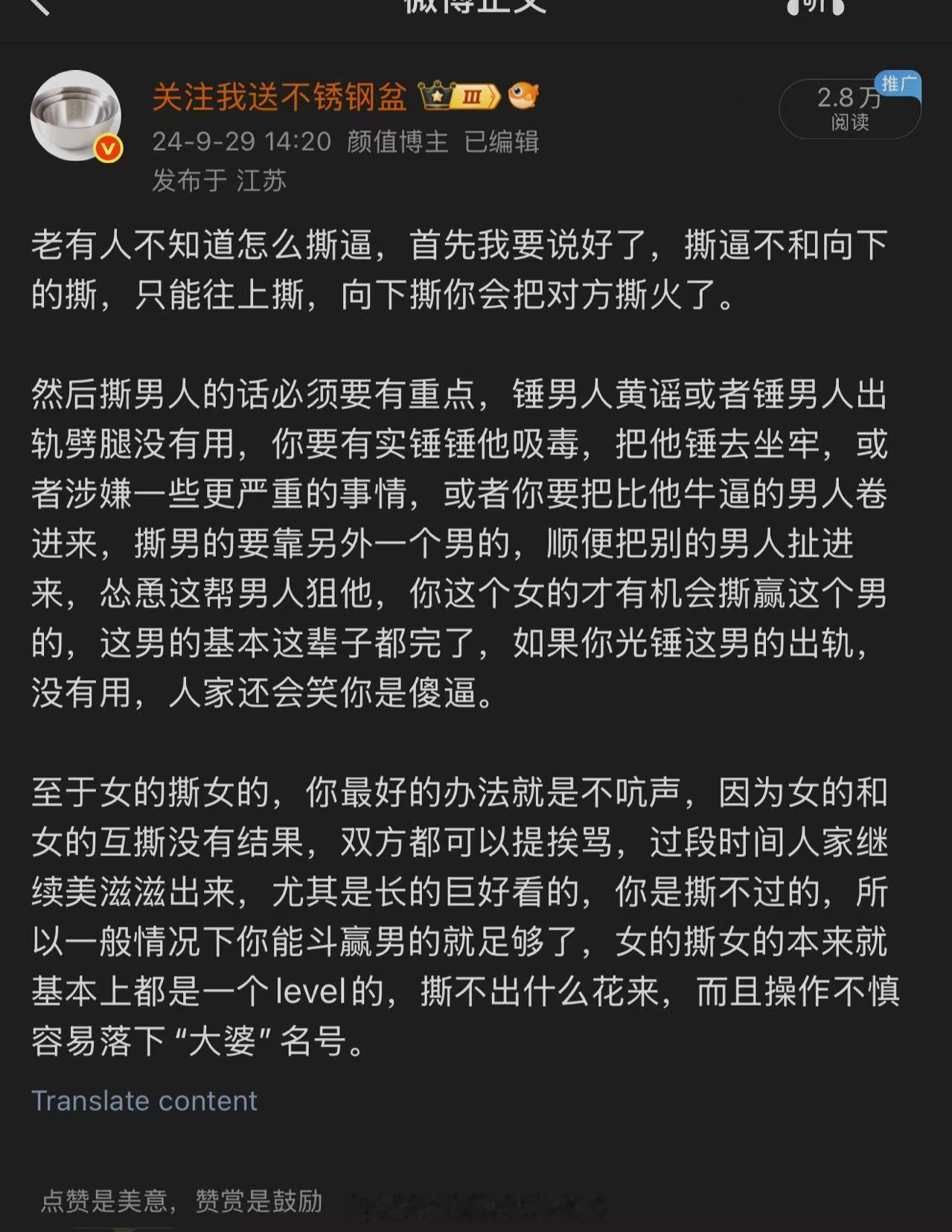 好吧，再次分享。。希望能给你们长脑子 ​​​