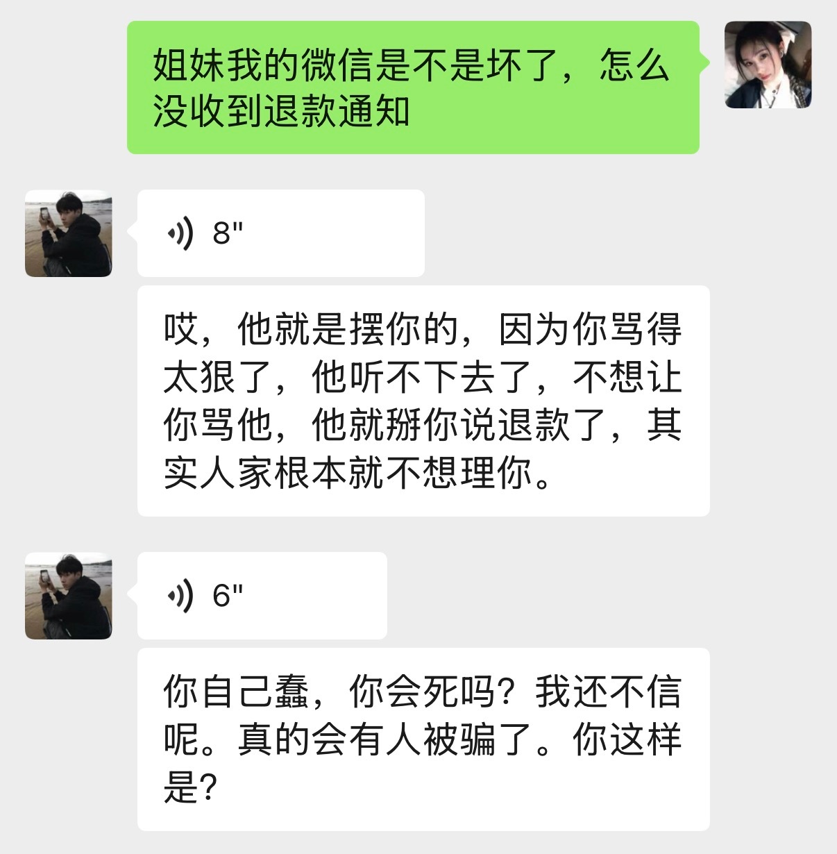 哦哦 ​​​