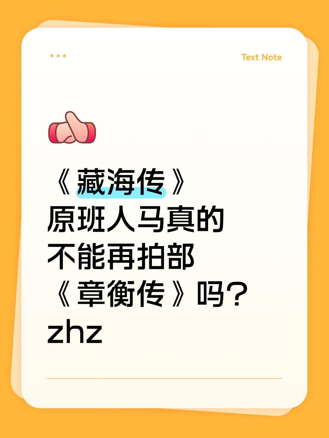 《章衡传》什么时候开拍？ ​​​