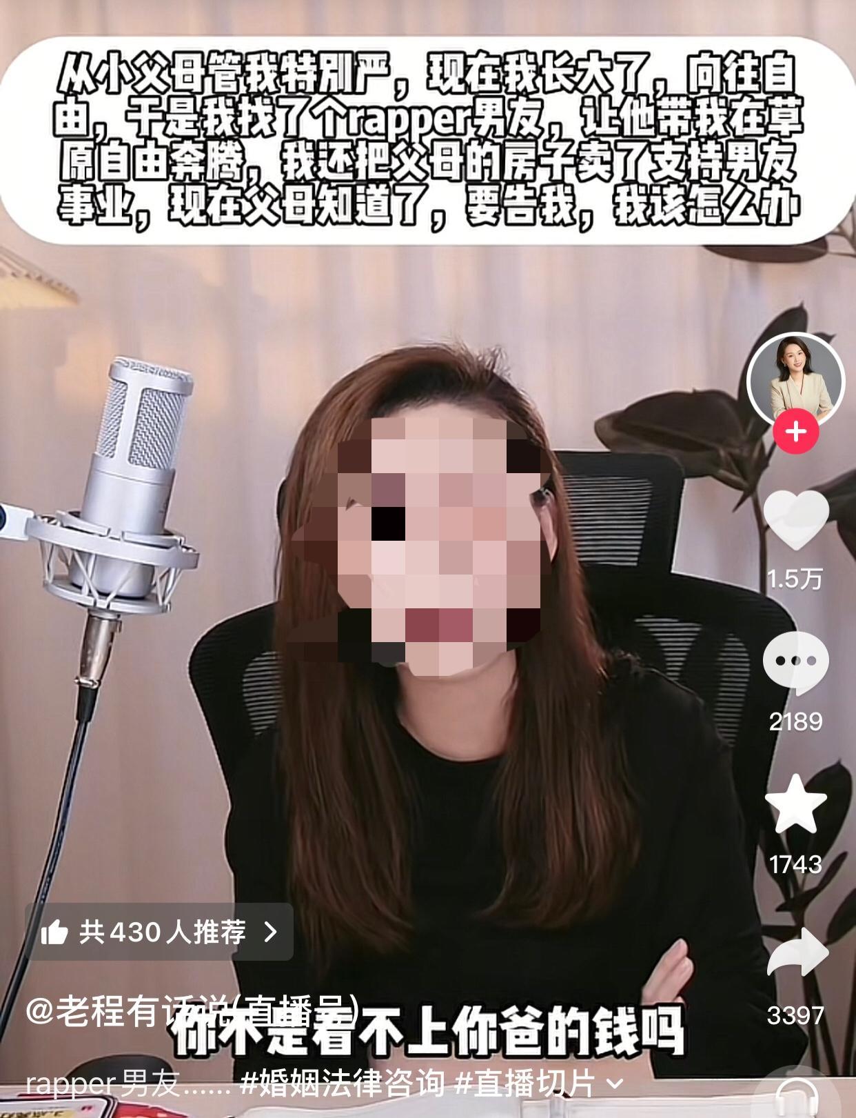 生在福中不知福，这样的女儿算是白养了。
一女生咨询律师说她从小生活在父母的严格管